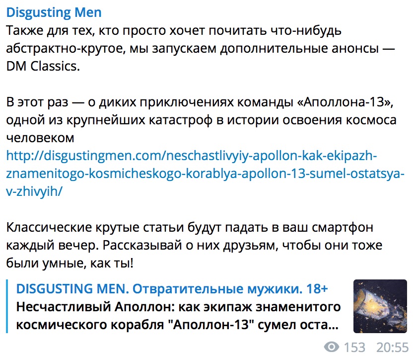 disgusting men telegram отвратительные мужики телеграм